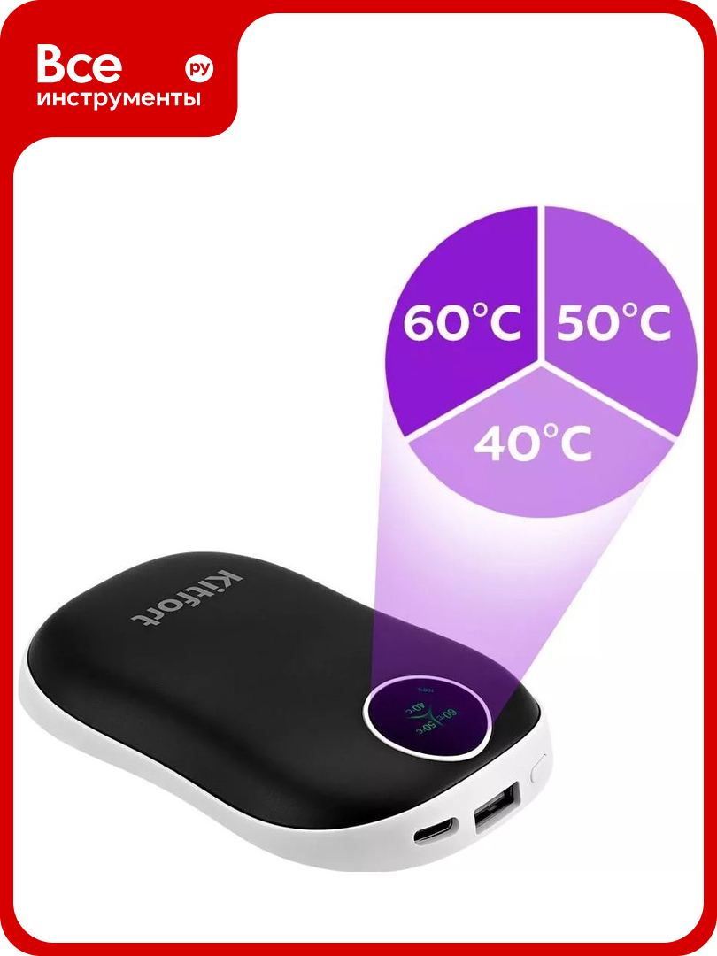 Портативные грелки KITFORT "2 в 1" КТ-2717