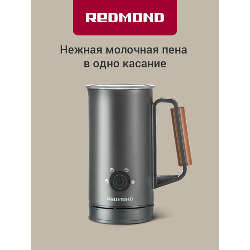 Капучинатор РЕДМОНД MF5001 выбор плотности пены горячее и холодное вспенивание объемы 150 и 300 мл 4999₽