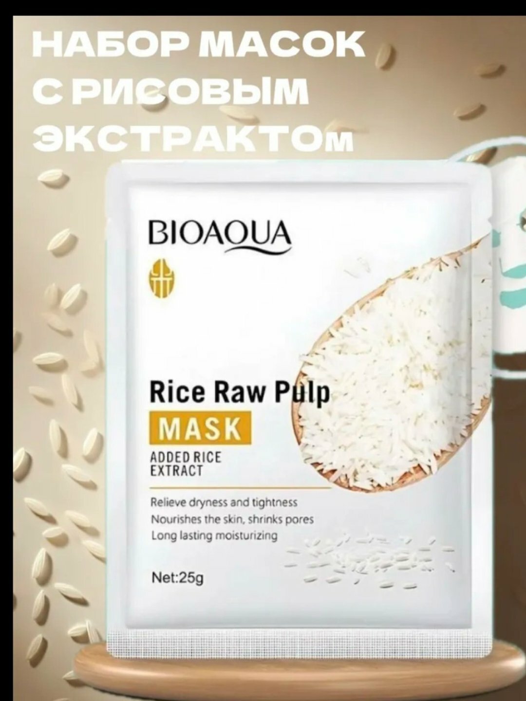 Маска тканевая Bioaqua Collagen Anti Aging, для всех типов, 25г 10шт 13557 — фото 1