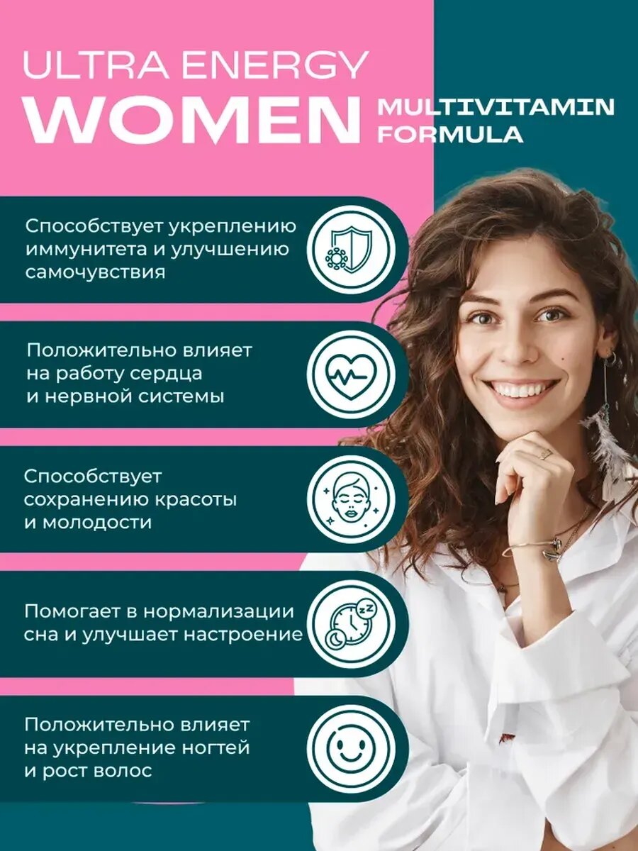 Картинки БАДы комплекс Витамины для женщин халяль 90 таблеток UESUPPS Ultra Energy, для иммунитета взрослым, витамин д