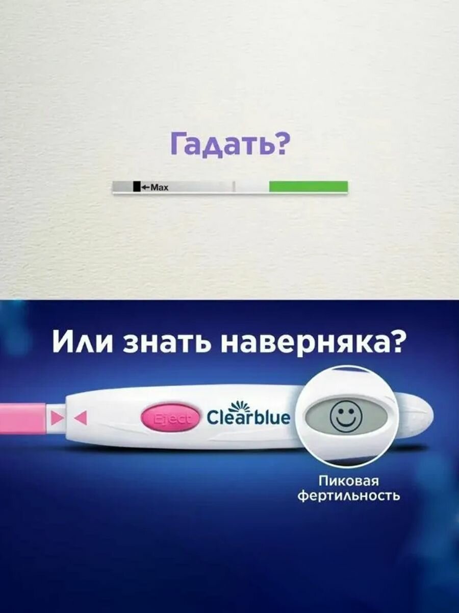 Тесты На Овуляцию Высокая точность Clearblue Цифровой тест для определения овуляции 10 штук