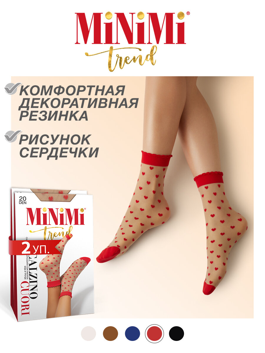 Носки MiNiMi, комплект