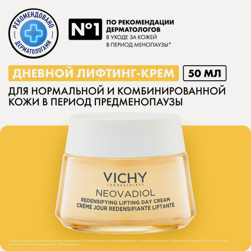 Изображение товара Лифтинг-крем VICHY Уплотняющий дневной для нормальной и комбинированной кожи в период пред-менопаузы, 50 мл