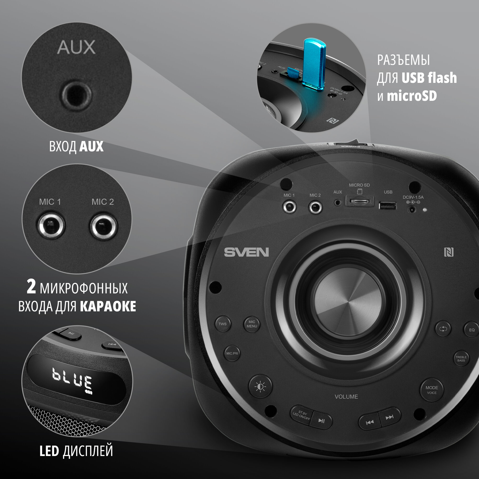 Портативная акустика SVEN PS-770, мощность 2x50 Вт (RMS), Bluetooth, FM-радио, USB, microSD, LED-дисплей — фото 1