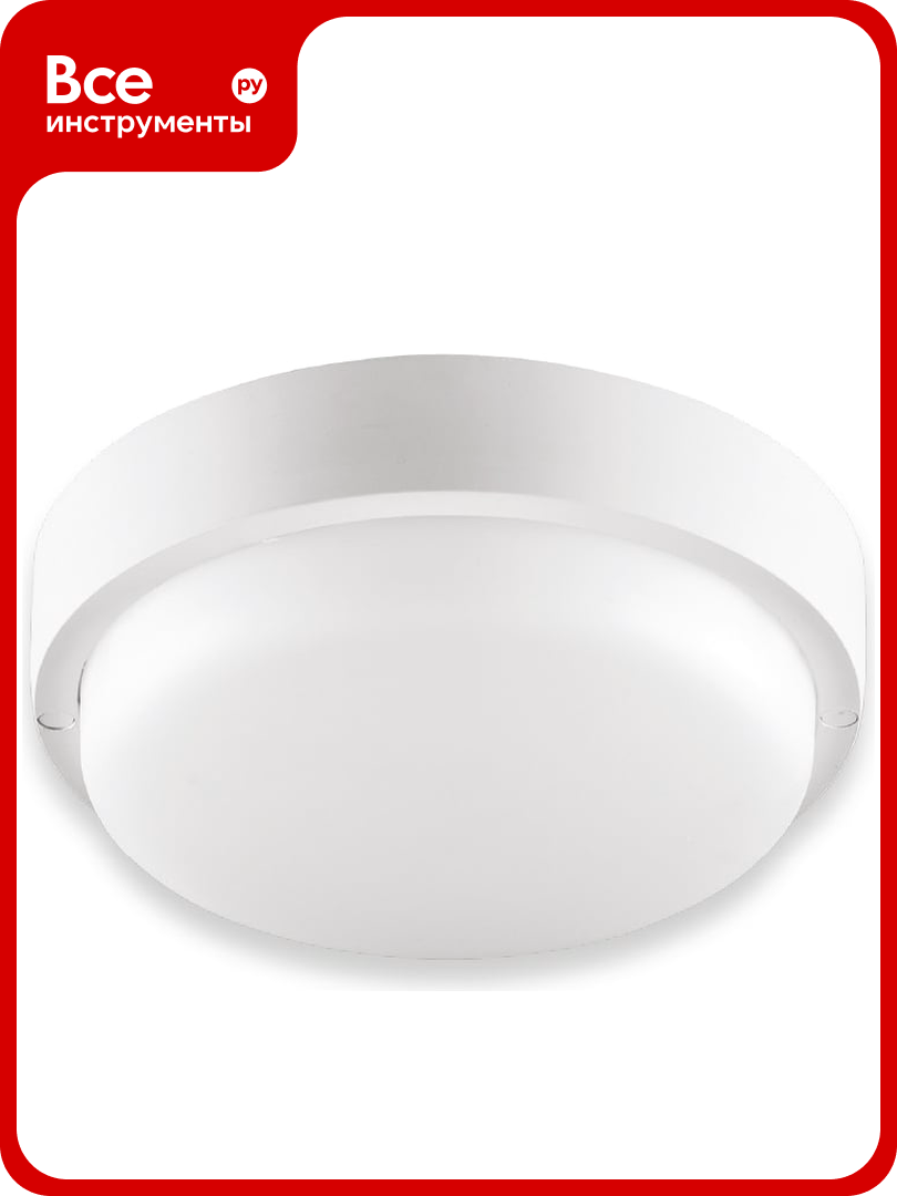 Светодиодный светильник Wolta ЖКХ LED 12Вт круг 6500K IP65 960лм Холодный свет LCL04-12W-R01-6K