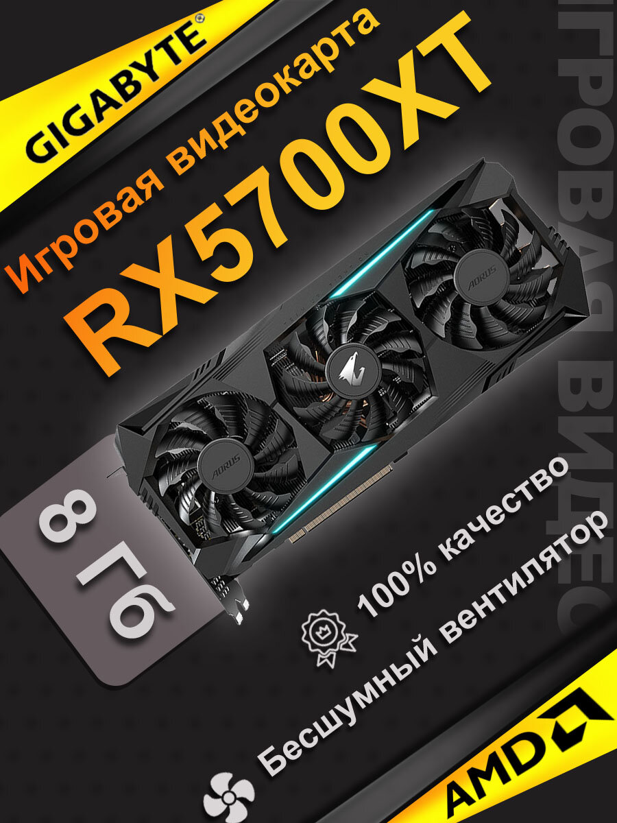 Игровая дискретная видеокарта GIGABYTE RX5700XT емкостью 8 ГБ с тремя вентиляторами