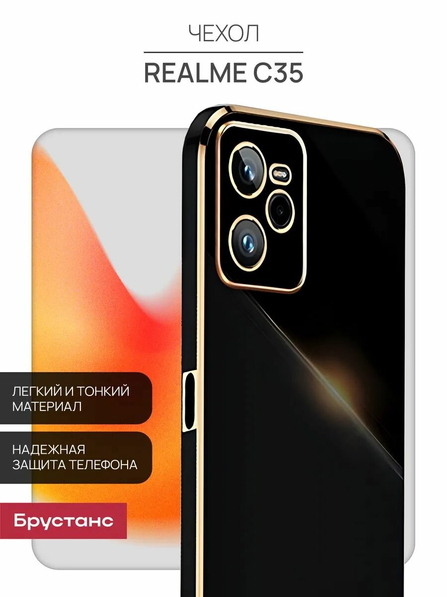 Чехол на Realme C35 силиконовый защитный бампер для Реалми С35