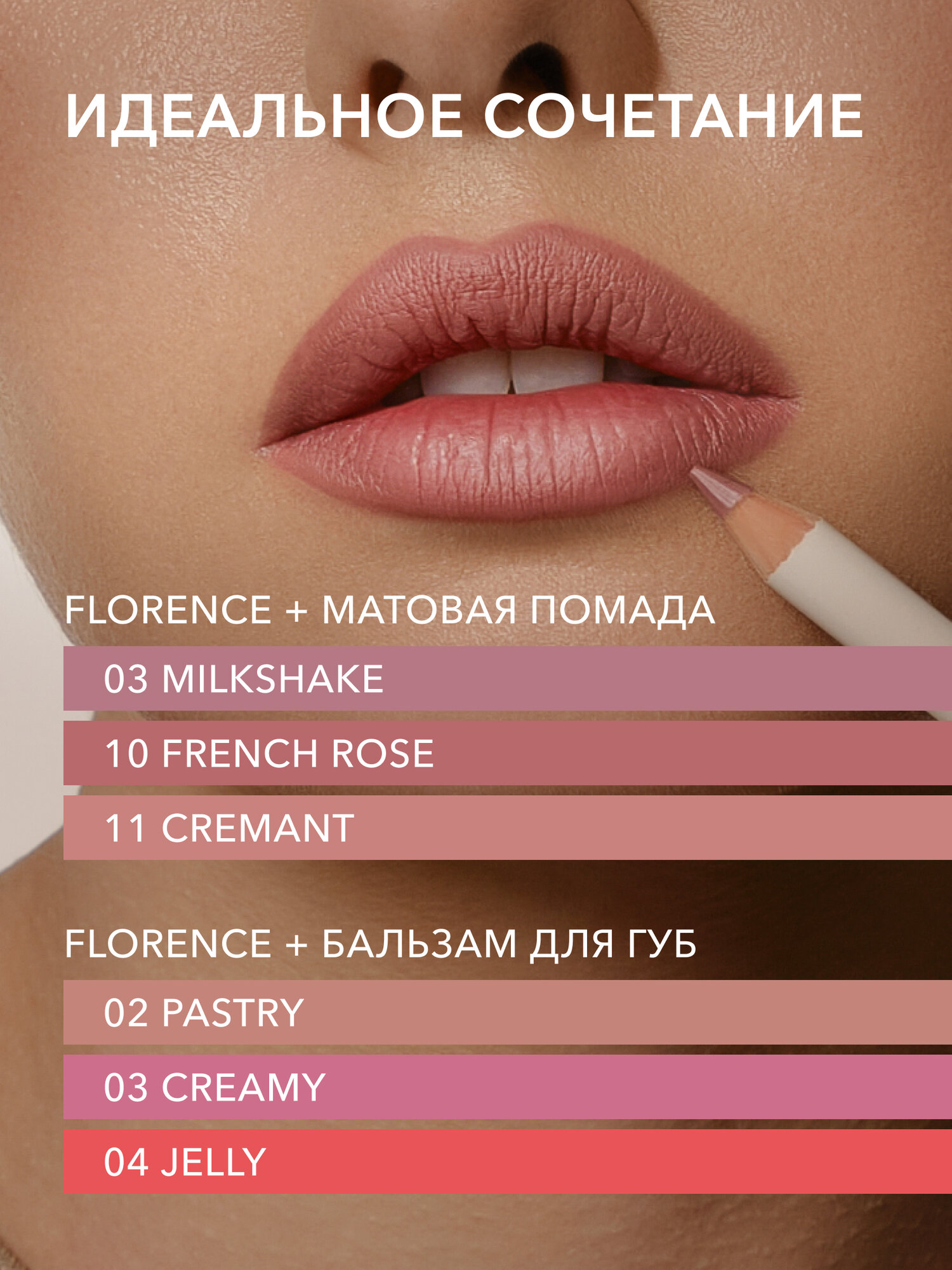 Карандаш для губ SHIKstudio стойкий оттенок FLORENCE глубокий розовый LIP PENCIL — фото 1