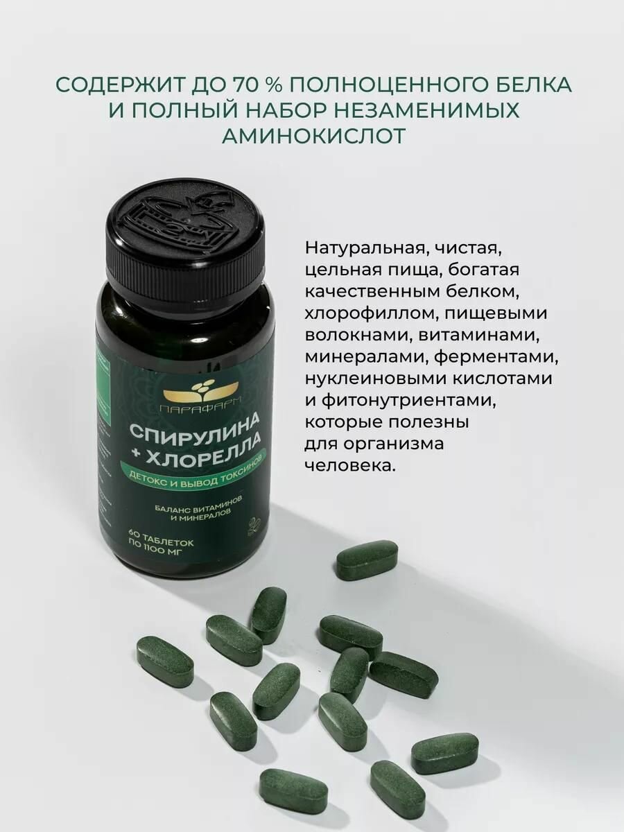 Изображение Парафарм Спирулина хлорелла суперфуд таблетки 1100 мг для иммунитета и энергии