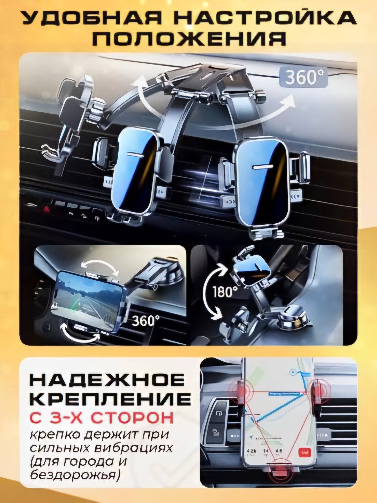 Автодержатель для телефона, с вакуумной присоской, 3 в 1, для всех моделей — фото 1