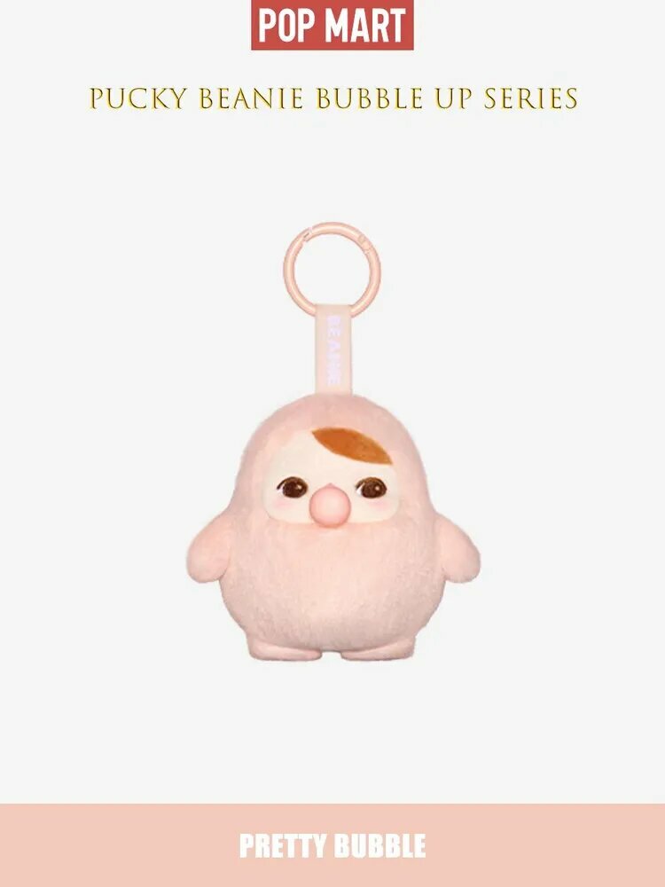 POP MART PUCKY BEANIE BUBBLE UP SERIES Плюшевая подвеска Mystery