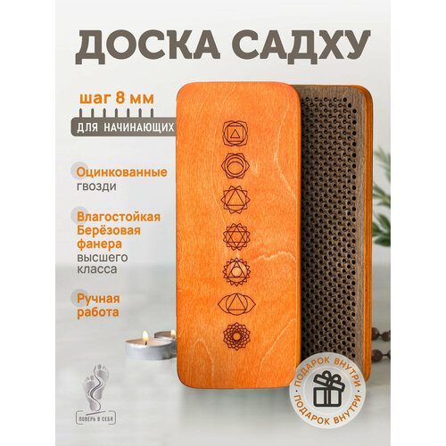 Доска Садху для начинающих, гвозди для ног
