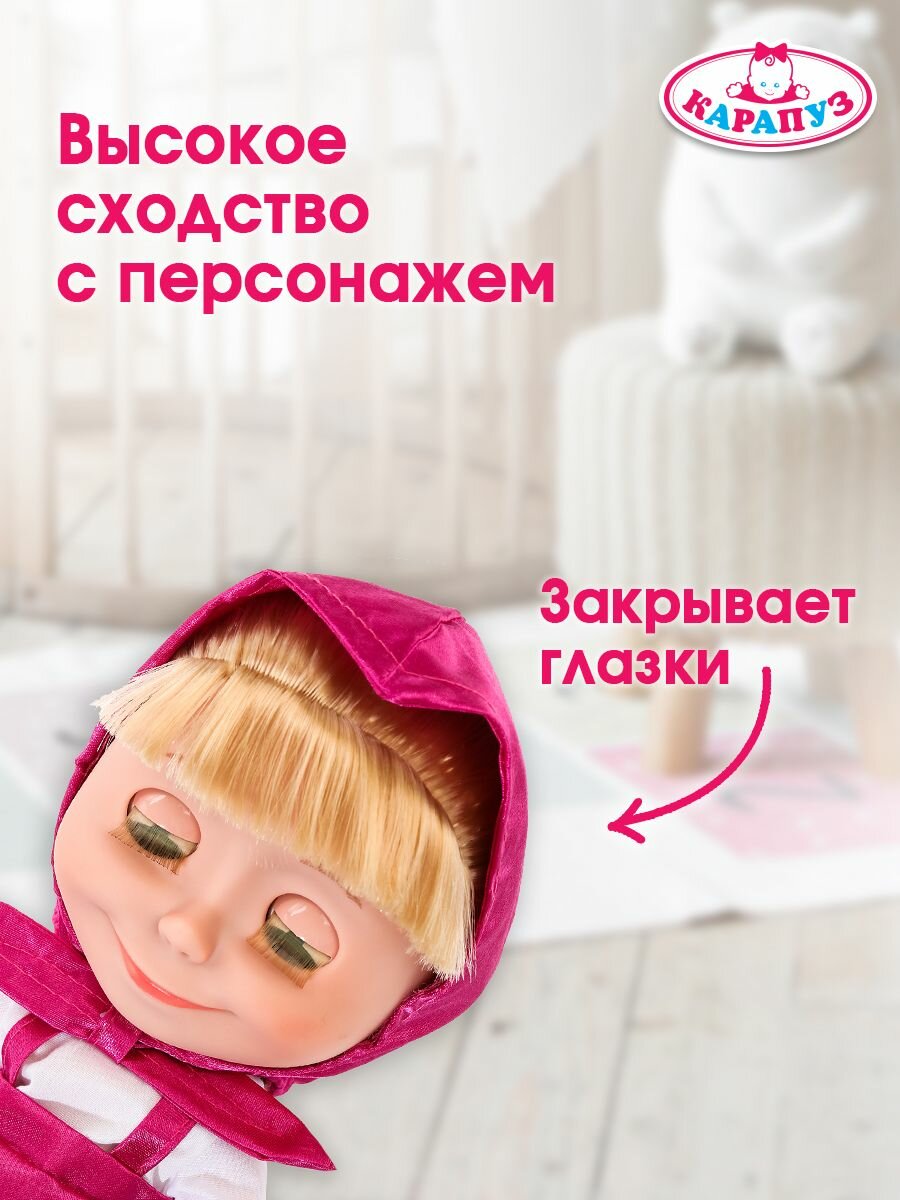 Кукла для девочки музыкальная Маша и Медведь Маша 25 см с Мишкой, собакой и зайцем, Карапуз — фото 1