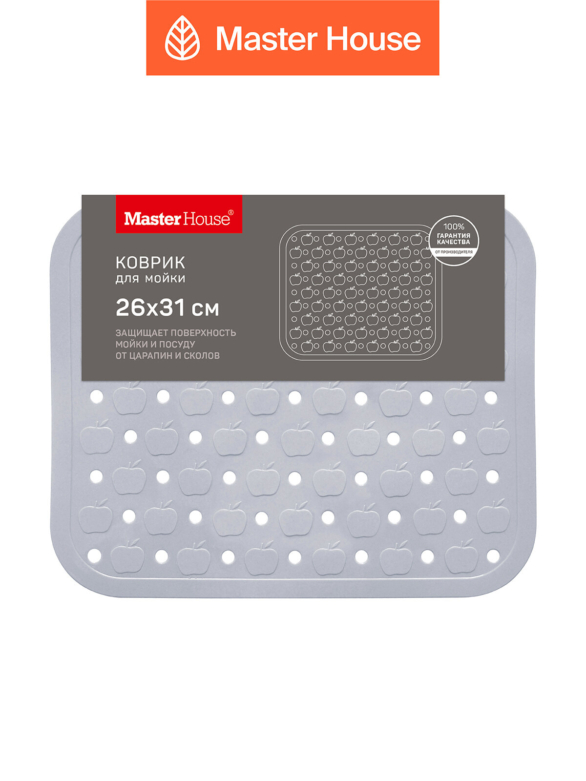 Коврик для мойки на кухню Master House Ранетки дымчато-серый пвх — фото 1