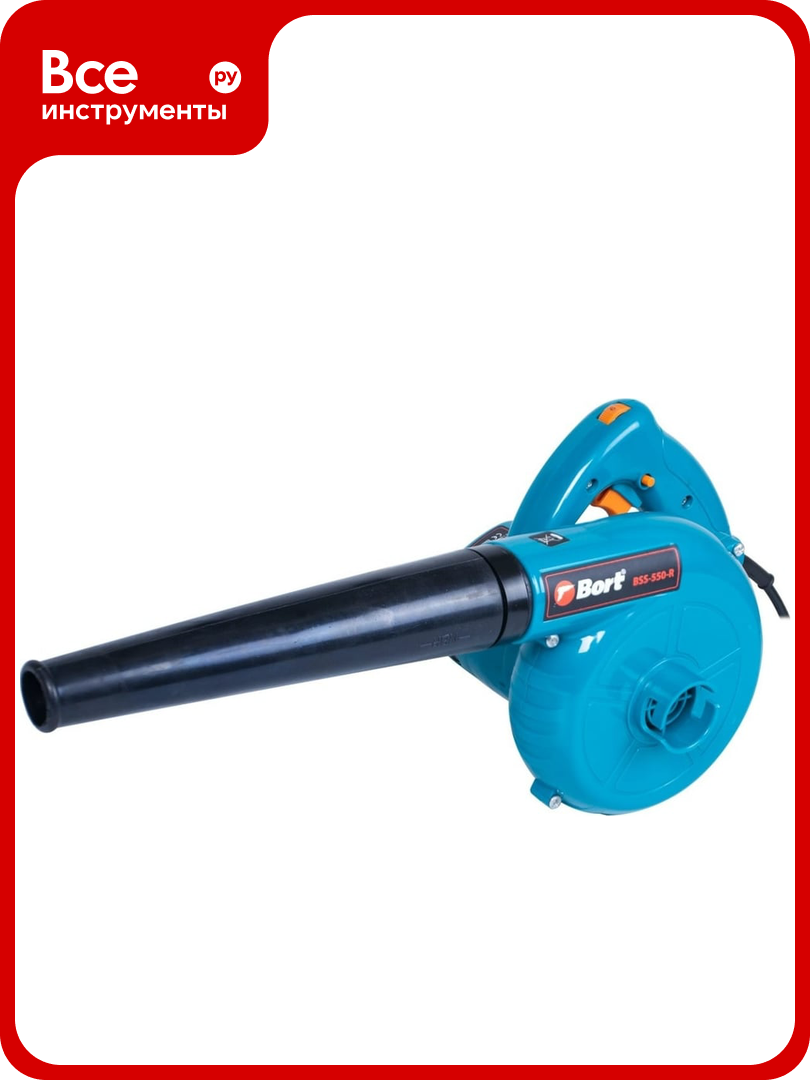 Электрическая воздуходувка BORT BSS-550-R 91271341