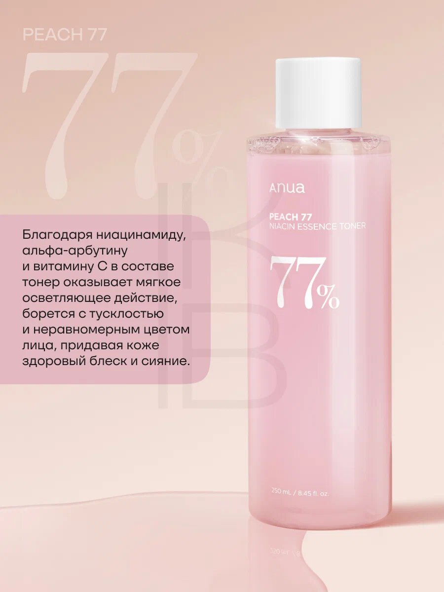 Anua Peach 70% Niacinamide Toner – Осветляющий тонер с экстрактом персика и ниацинамидом, 250 мл — фото 1