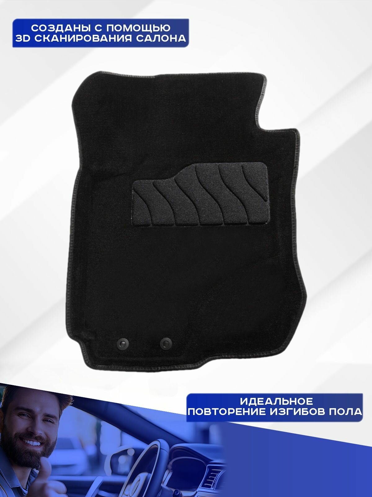 Коврики салона Seintex 3D HYUNDAI Elantra 2006-2011 ворсовые черные комп 4 шт - фото №2