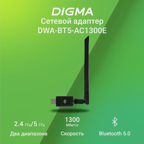 Изображение товара Адаптер беспроводной DIGMA DWA-BT5-AC1300E, 2,4/5ГГц, USB 3.0
