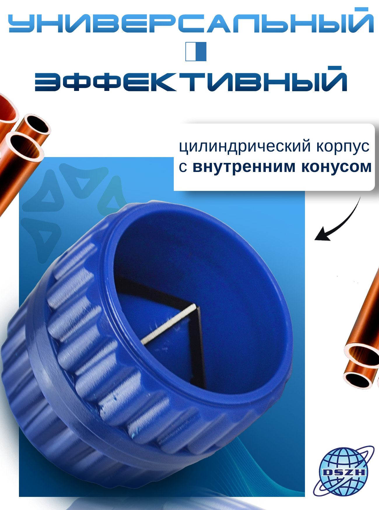 Изображение Риммер (бочонок) CT-208, для медных и алюминиевых труб, (от 3/16 до 1-1/2)