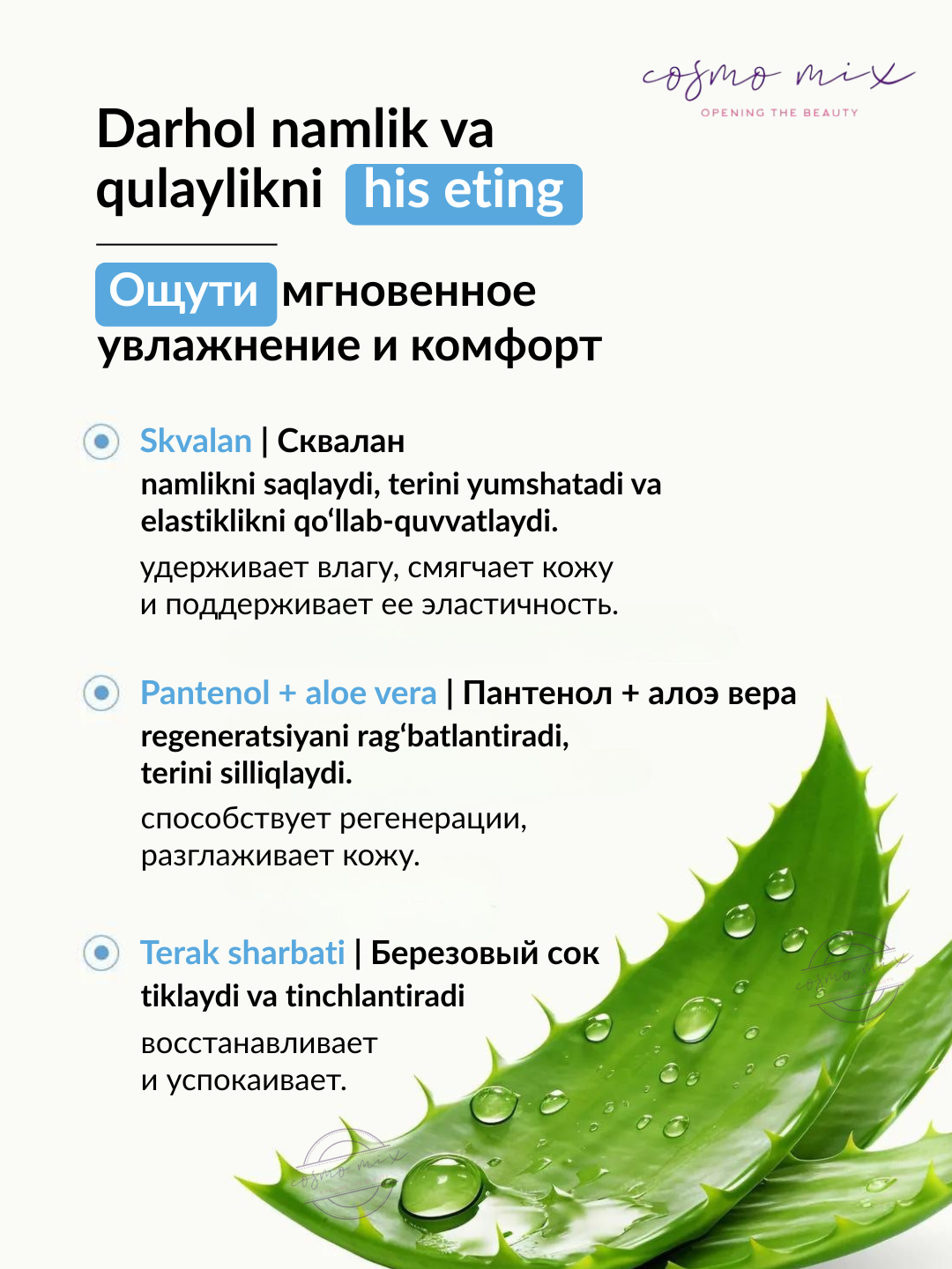 Крем для лица и тела после загара MIXIT SPF Moisturizing Body & Face Cream, 150 мл — фото 1