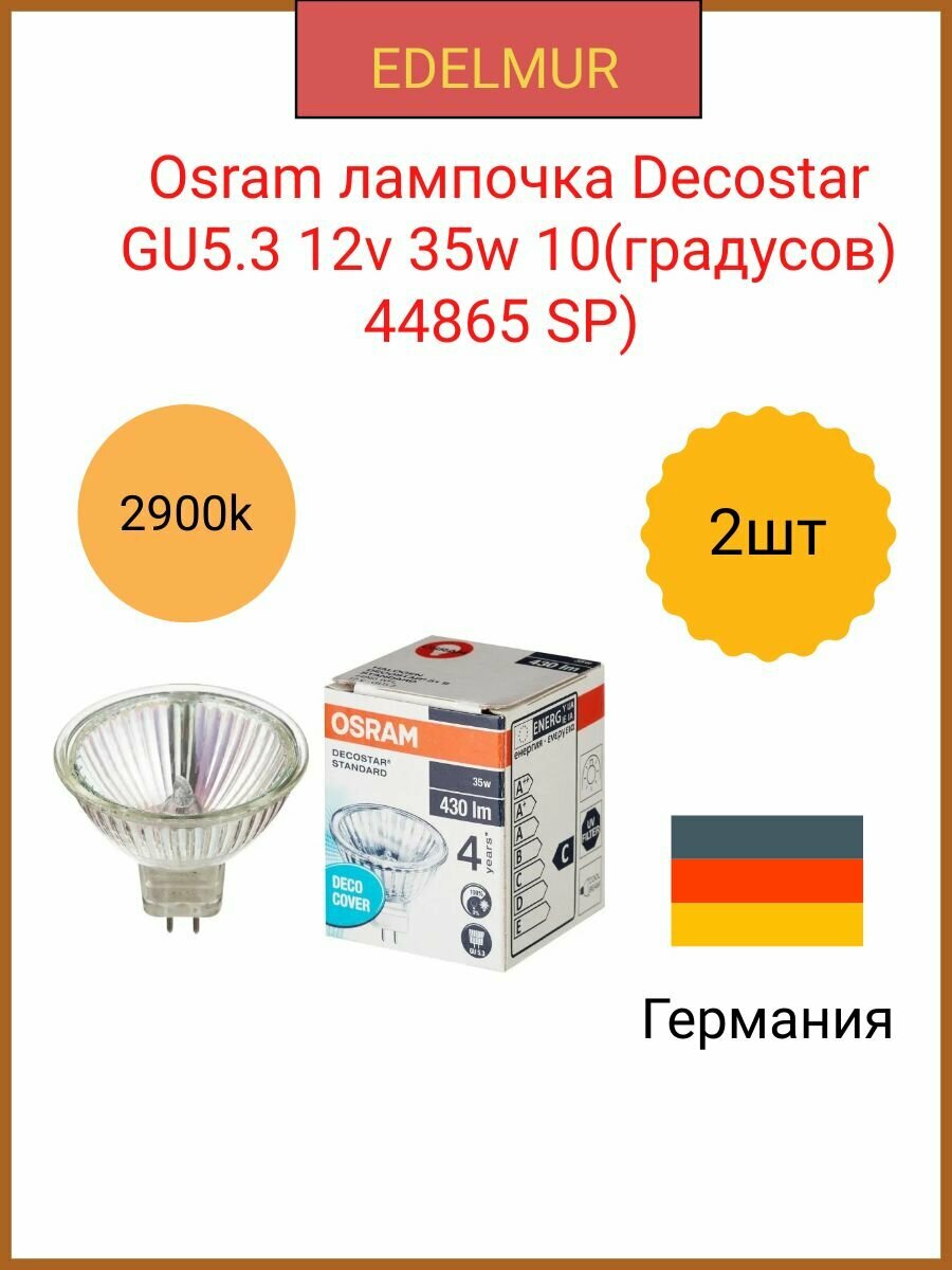 Osram лампочка Decostar GU5.3 12v 35w 10(градусов) 44865 SP(2 штуки в комплекте)