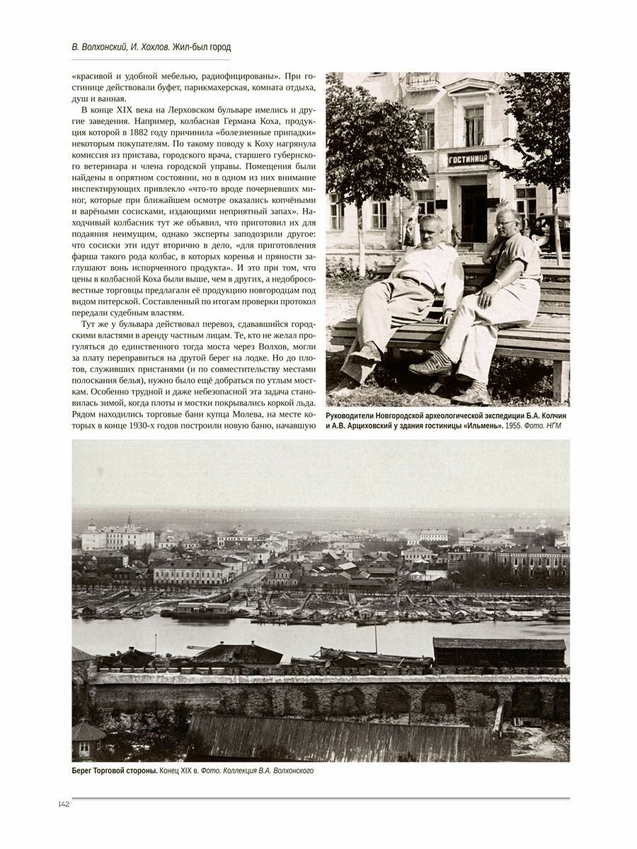 Жил-был город… Прогулки по улицам старого Новгорода - фото №9