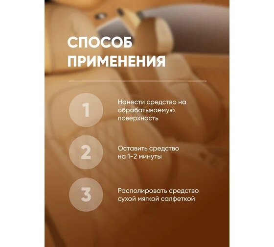 Кондиционер-восстановитель Complex PROPELLA, для салона авто, с эффектом "живой кожи", 0,5 л — фото 1