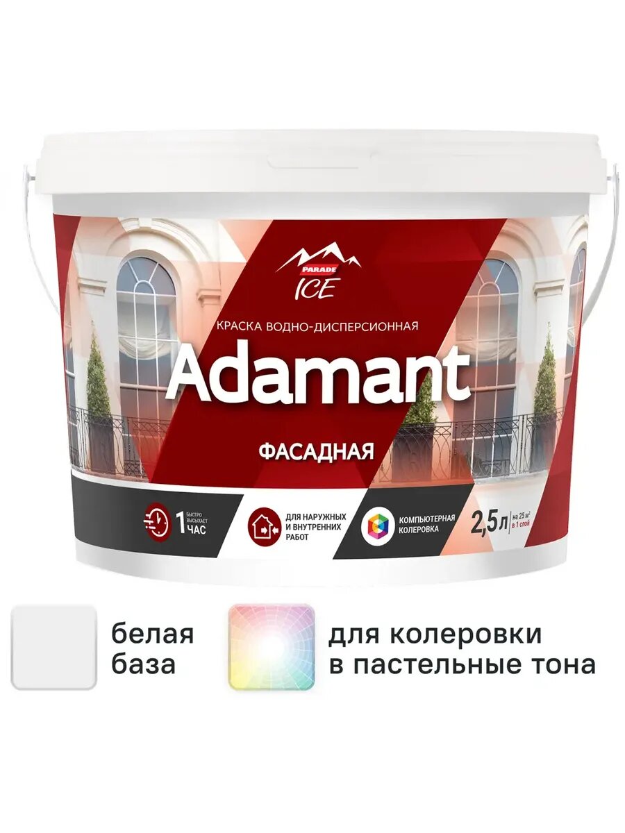Краска фасадная Adamant матовая цвет белый база А 2.5 л