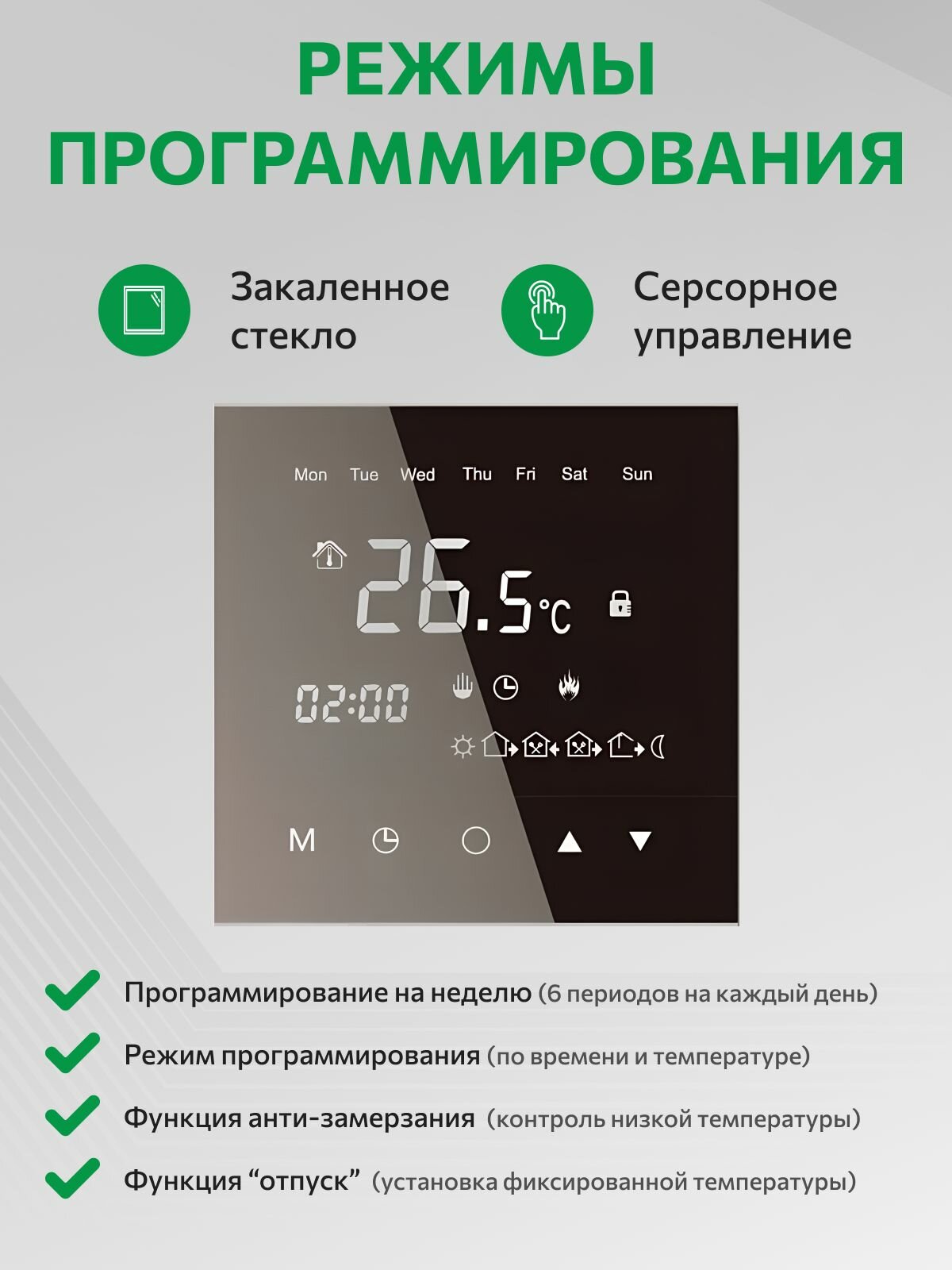 Терморегулятор SHTEIN WL Original программируемый для теплого пола с сенсорным экраном — фото 1