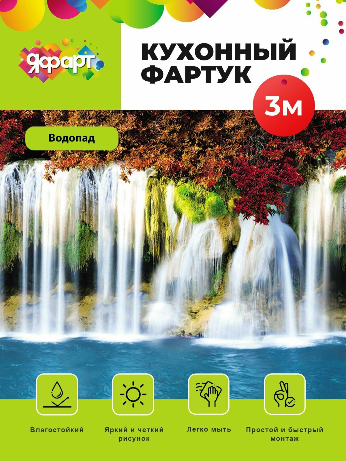 Кухонный фартук на стену (Декоративная панель с термопереводом) 