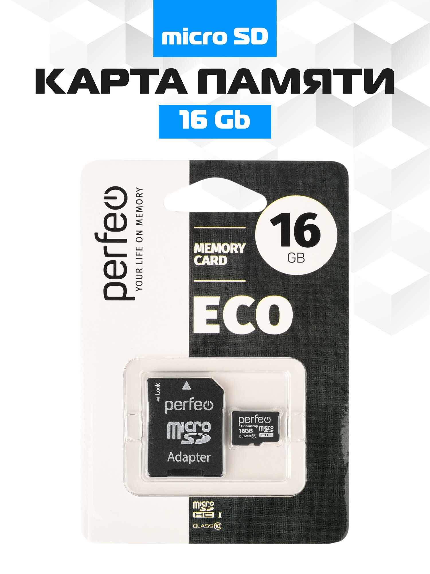 Карта памяти Perfeo, Class10, microSD, 16ГБ, UHS-1, адаптер на SD