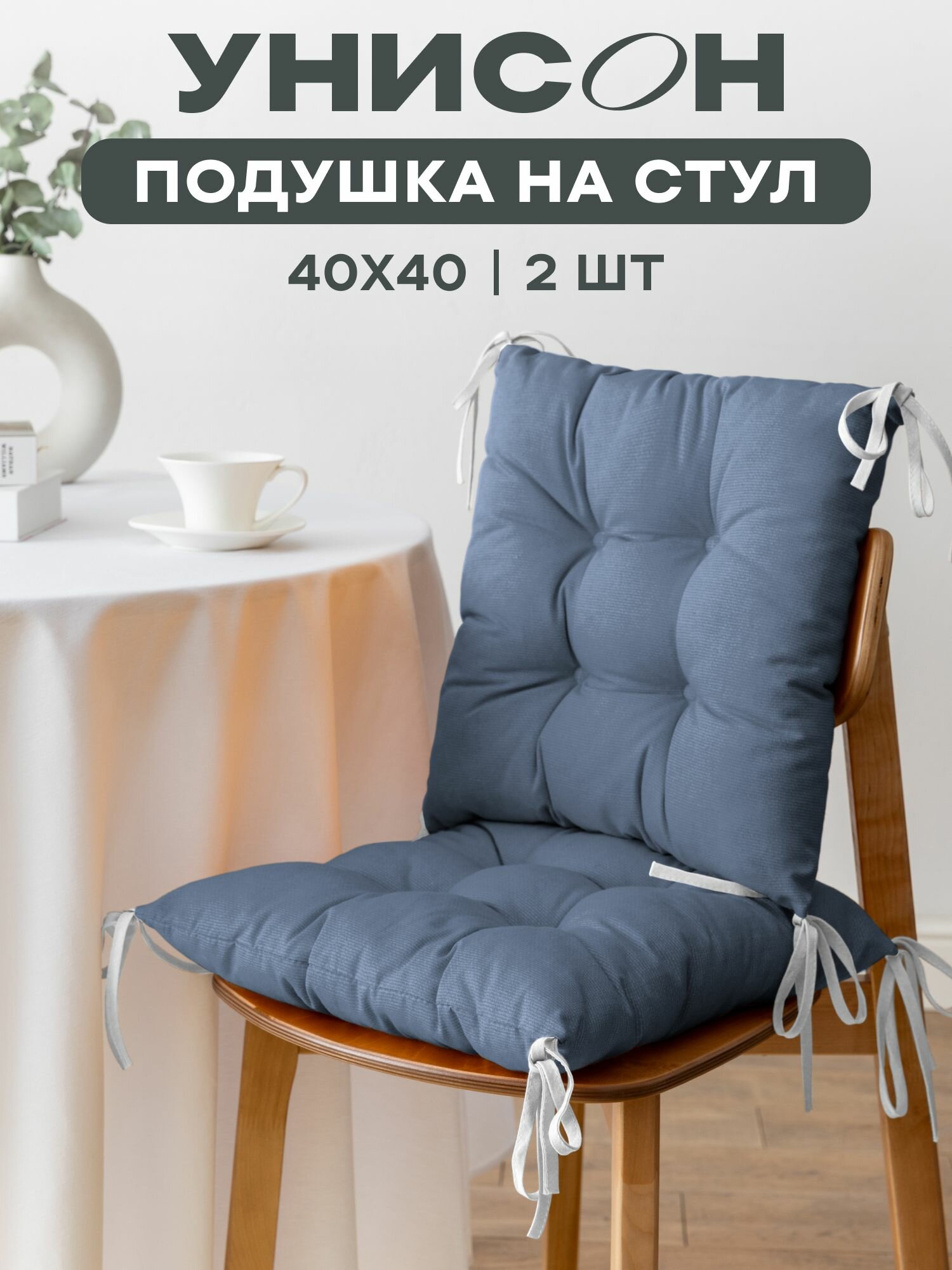 Подушка на стул с тафтингом квадратная 40х40 (2 шт) "Унисон" рис 30004-10 Basic графит