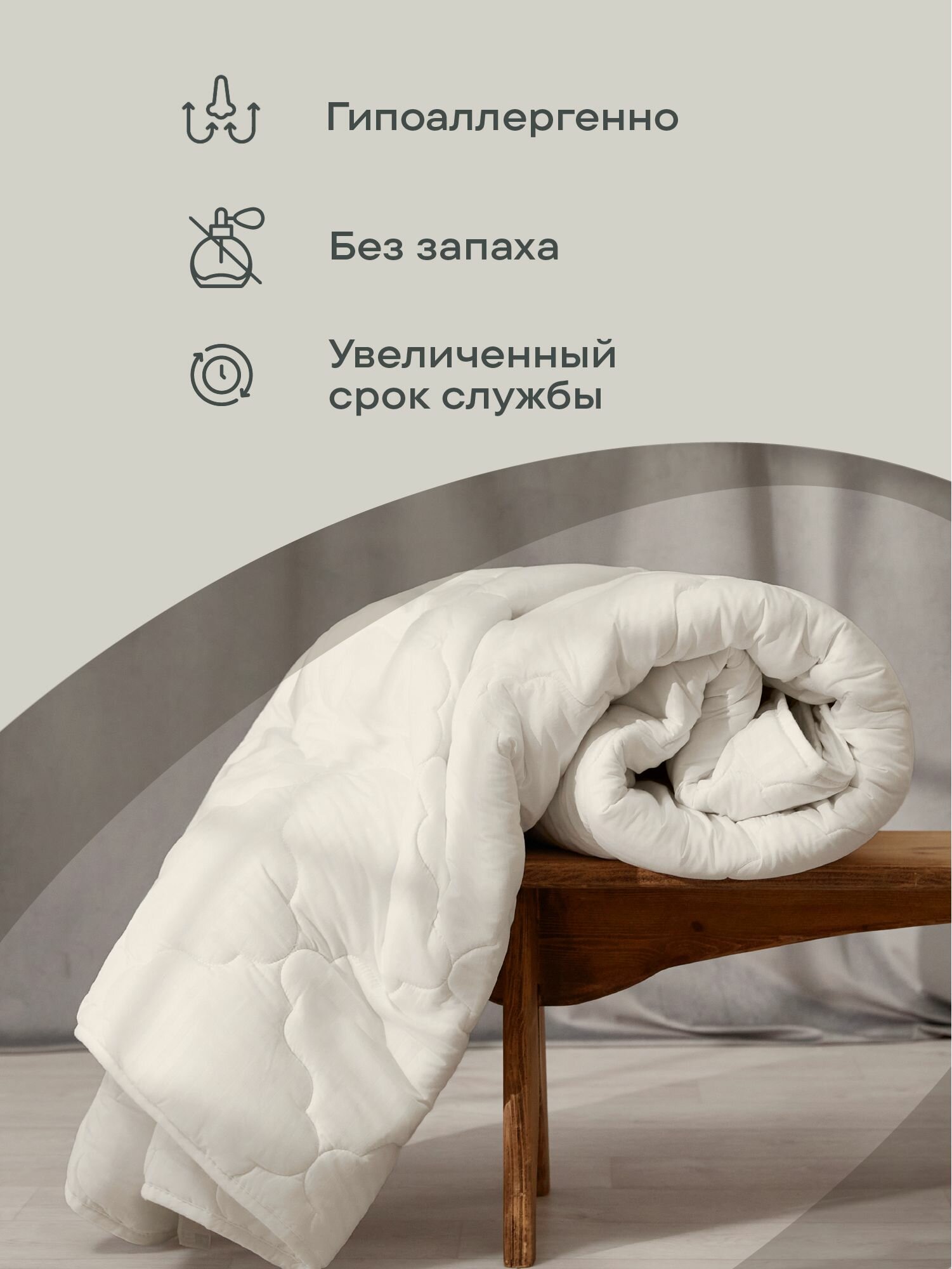 Одеяло унисон 2 спальное 170х205 "Овечья шерсть" Creative, всесезонное — фото 1