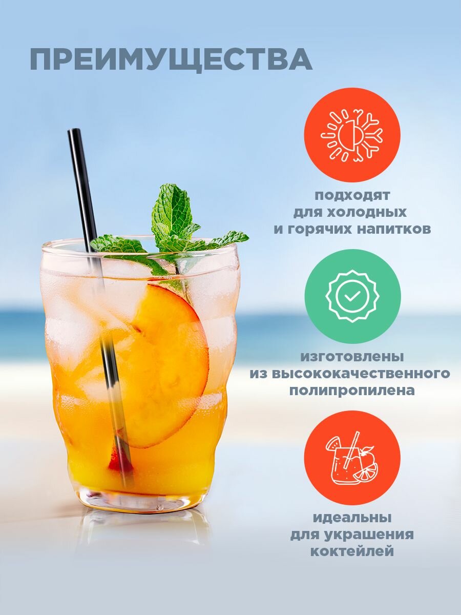 Трубочки для коктейлей / напитков прямые в инд. бумажной упаковке Aviora, 8*240мм, черные, 250шт. — фото 1