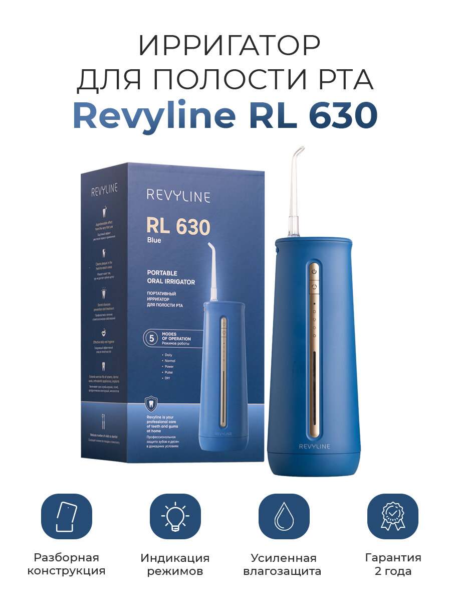 Ирригатор для зубов и десен Revyline RL 630 Blue портативный, мощный, компактный, для полости рта, для имплантов