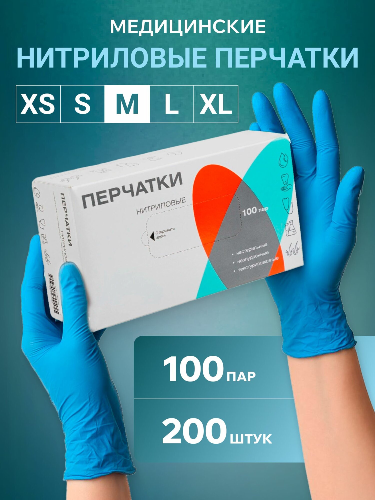 Перчатки медицинские смотровые нитриловые Top Glove нестерильные неопудренные размер M (7-8), голубые, 100 пар/200 штук в упаковке