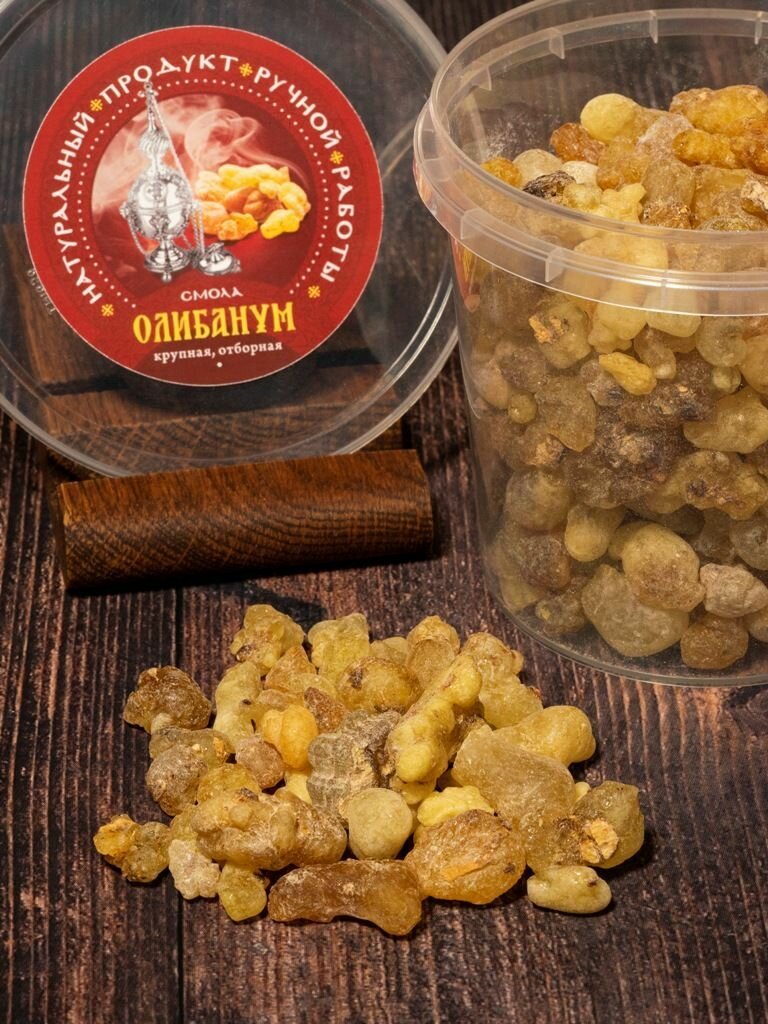 Смола Олибанум, Ладан натуральный, отборный (Сорт 1, чистая, крупная 6-10 мм) фасовка - 200 г. / Церковный, для воскуривания на углях, для каждения