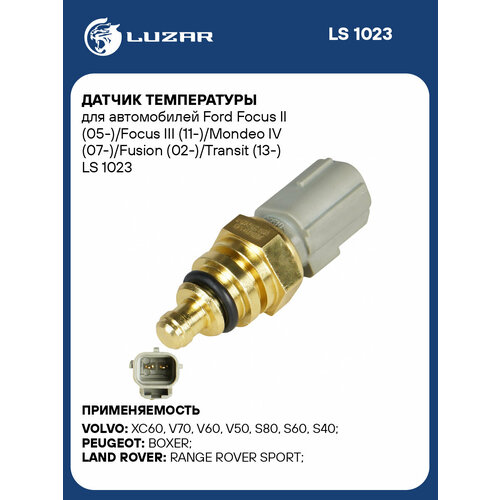 фото Датчик температуры для автомобилей ford focus ii (05-)/focus iii (10-)/mondeo iv (07-)/fusion (02-)/transit (13-) ls 1023 luzar