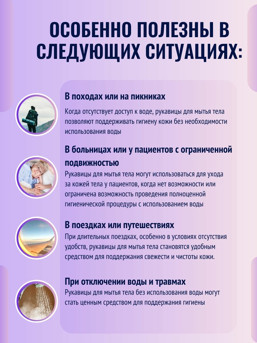 Изображение Рукавицы моющие для ухода за лежачими больными Манидерм 10 шт