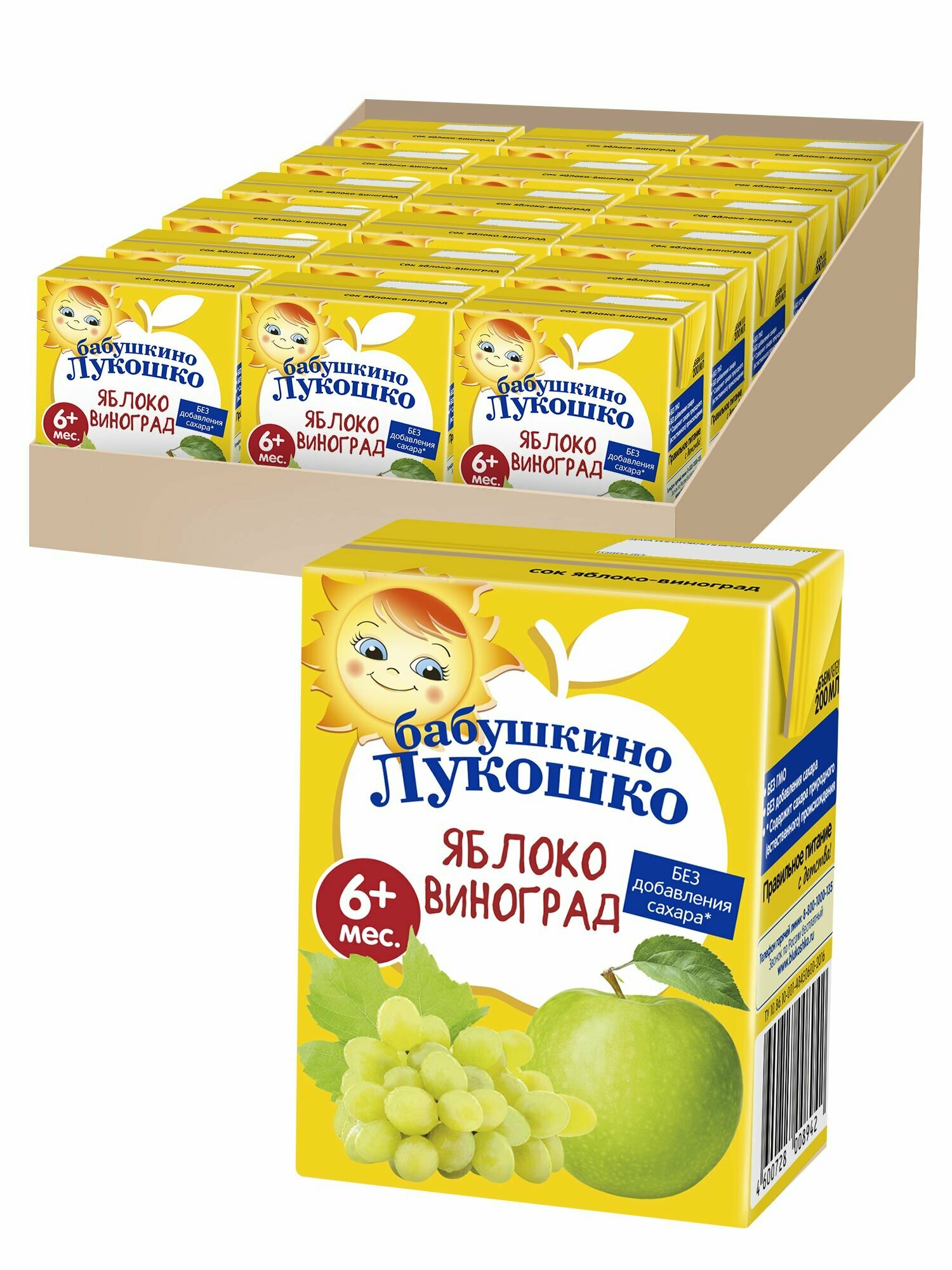 Сок Бабушкино Лукошко Яблоко Виноград осветленный без сахара с 4 мес 02 л 18 штук в упаковке