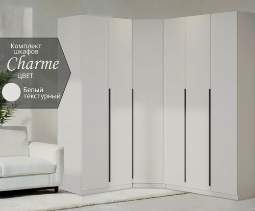 Изображение товара Угловой шкаф распашной для одежды белый текстурный Шармэ, модульный, с 4-мя выдвижными ящиками и 15-ю полками