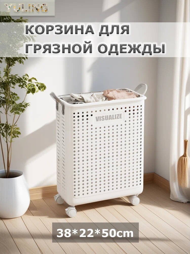 Корзина для белья «IKEA» пластик ASA 30 литров слоновая кость.