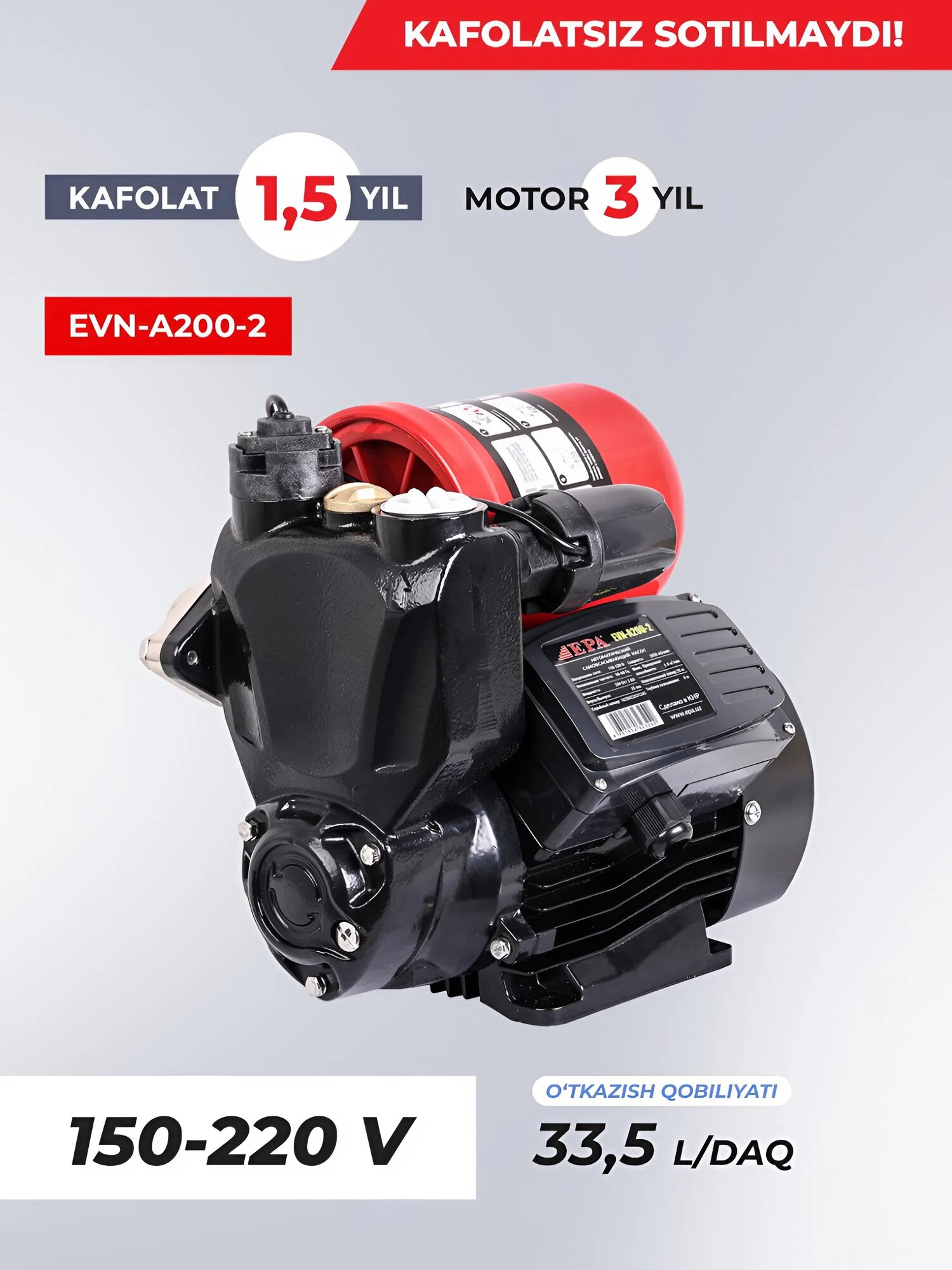Насос водяной автоматический EPA EVN-A200-2, 200 Вт, 220В, 35л/мин