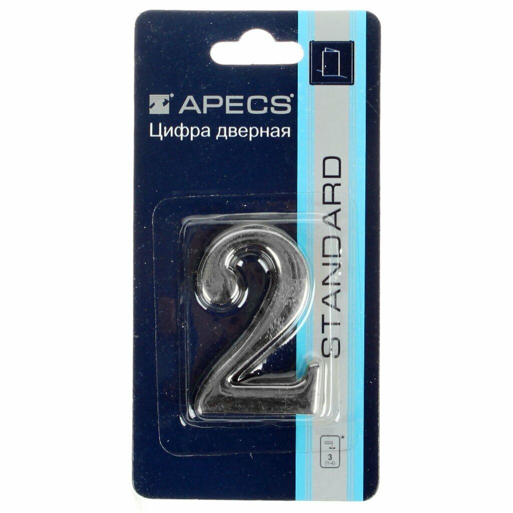 Цифра на дверь APECS 2 высота 45 мм самоклеящаяся хром
