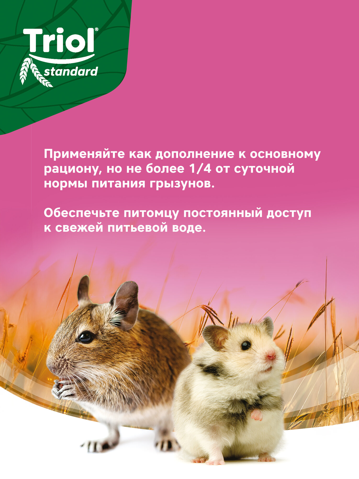 Лакомство для хомяка и других грызунов лесные роллы с овощами Тriol (уп. 4 шт), 70г — фото 1