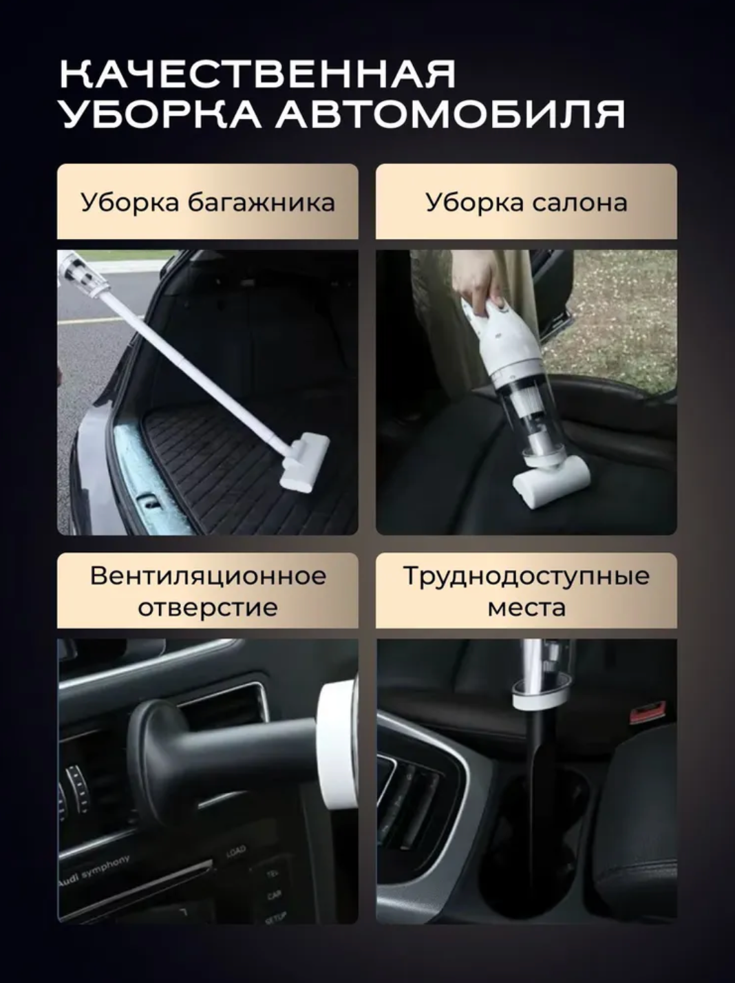 Пылесос вертикальный беспроводной для дома и автомобиля, 120 Вт, ручной пылесос, белый с комплектом насадок — фото 1