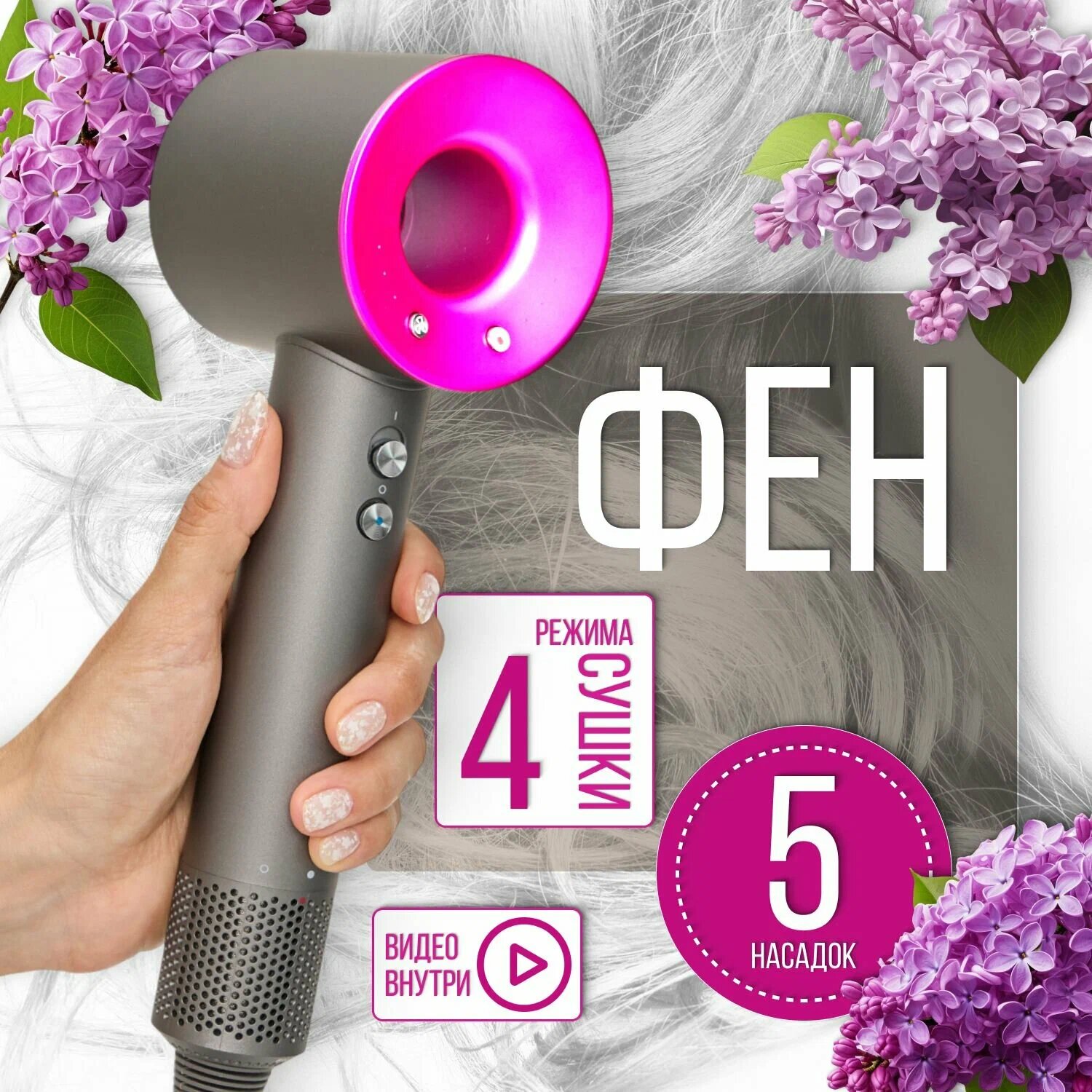Профессиональный фен ILASH iHair-1605 с 5 насадками и гарантией качества