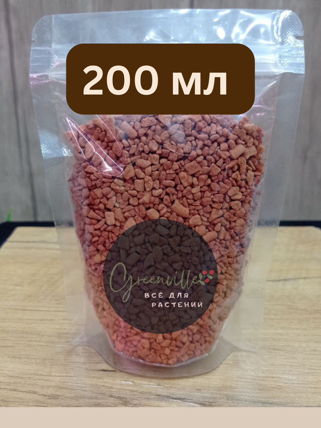 SERAMIS (Серамис) - 0,2 мл универсальный глиняный субстрат для растений — фото 1