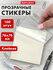 Блок для записей, бумага (листы, стикеры) для заметок самоклеящий...