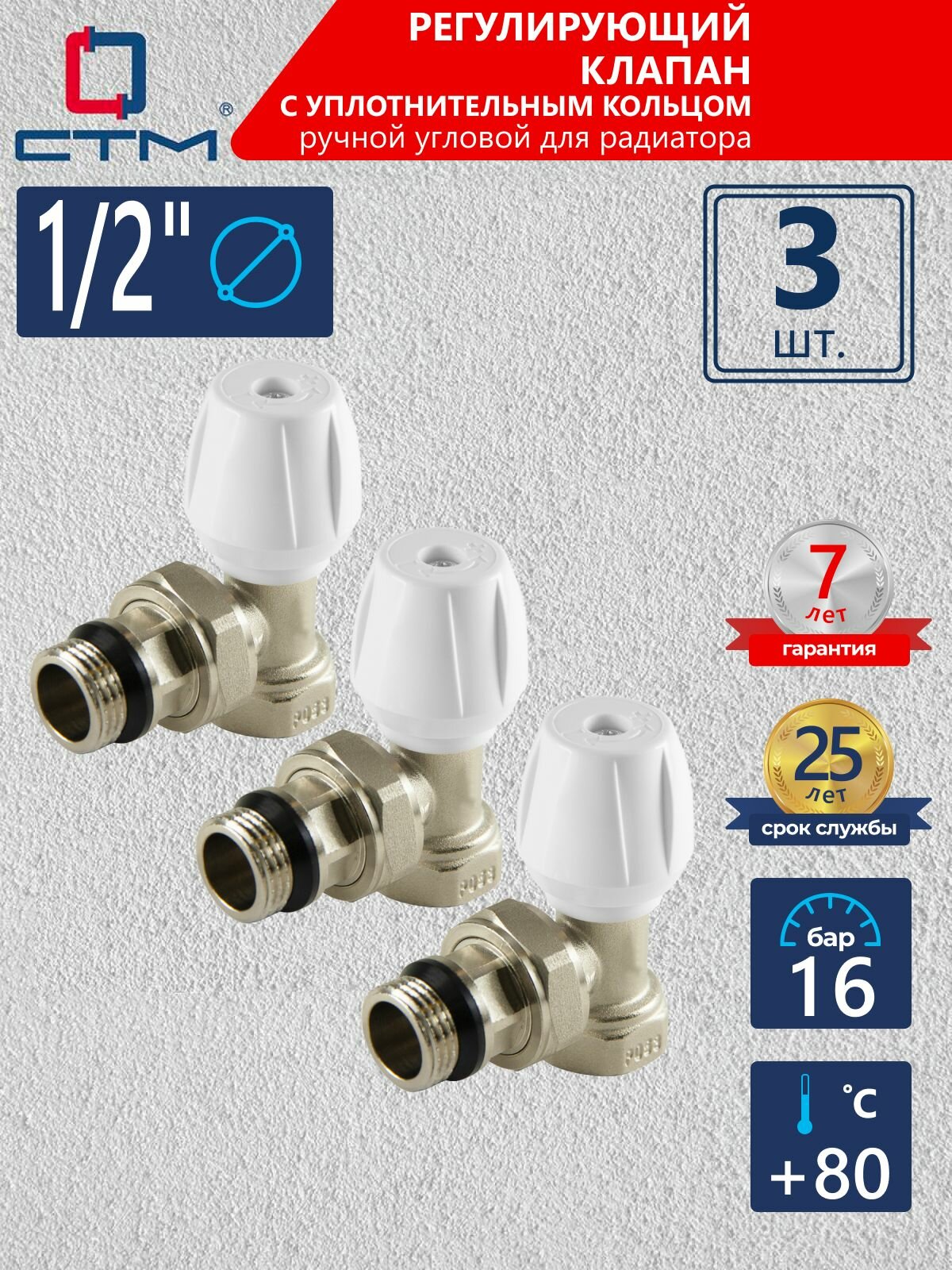 Регулирующий кран для радиатора отопления 1/2